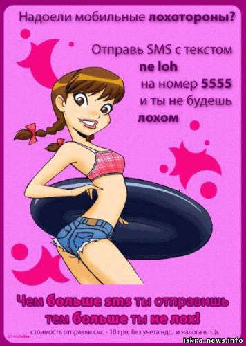 Не лох